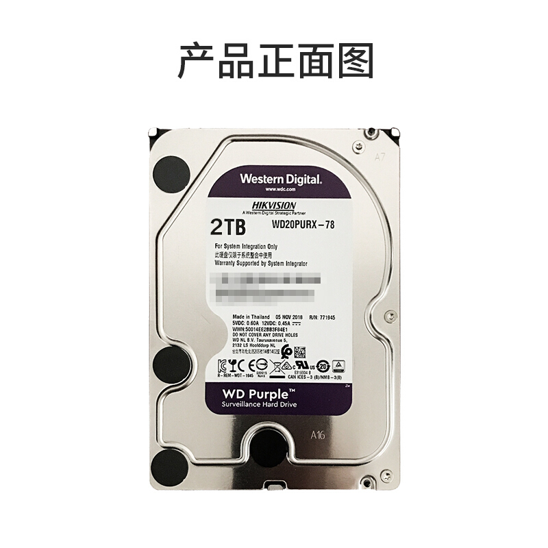 海康威视硬盘 西数数据 WD 监控硬盘 紫盘2TB 监控设备套装配件 录像机专用监控硬盘 WD20PURX