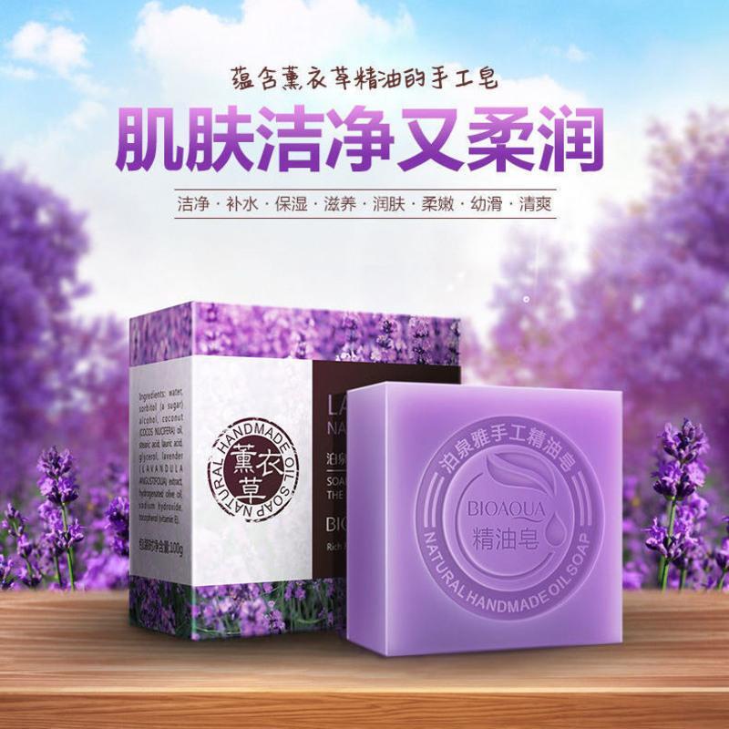 泊泉雅竹炭洗脸皂抹茶薰衣草精油香皂祛痘除螨男女学生通用 薰衣草