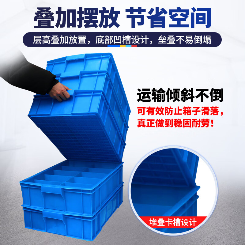 分格盒多格螺丝盒分类盒收纳盒子分隔式零件盒物料盒塑料五金盒工具收纳盒 585*380*137三格蓝色高清大图