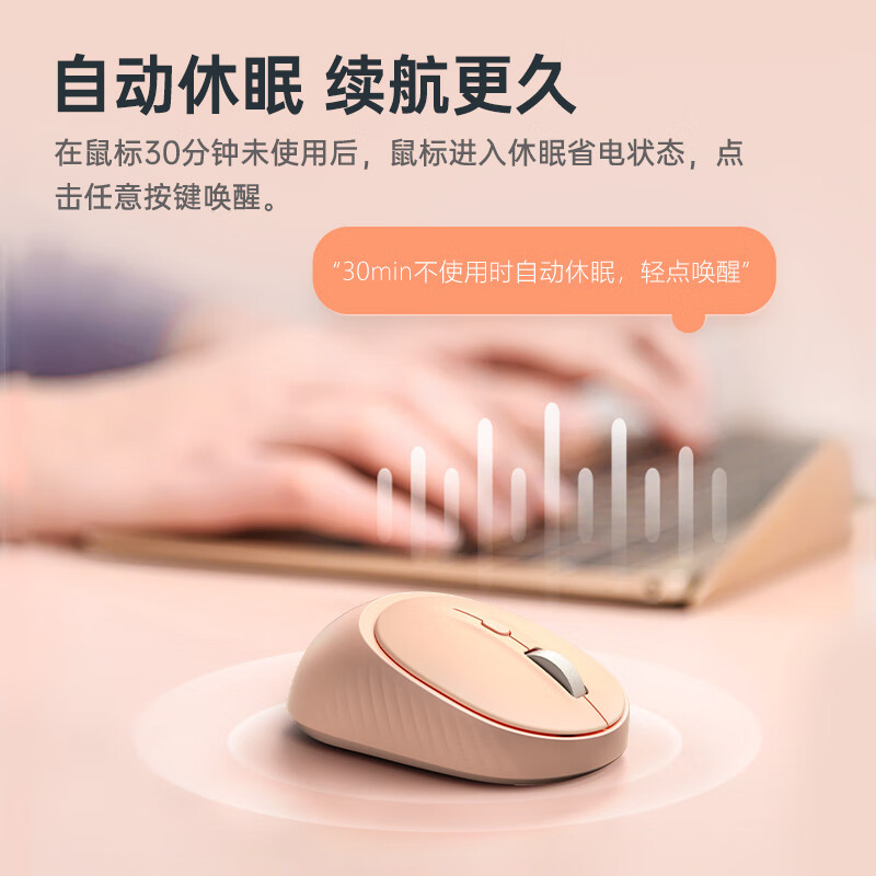 惠普(HP)M231 无线蓝牙双模办公鼠标 铝合金便携办公鼠标续航6个月DPI可调节 蜜桃气泡水