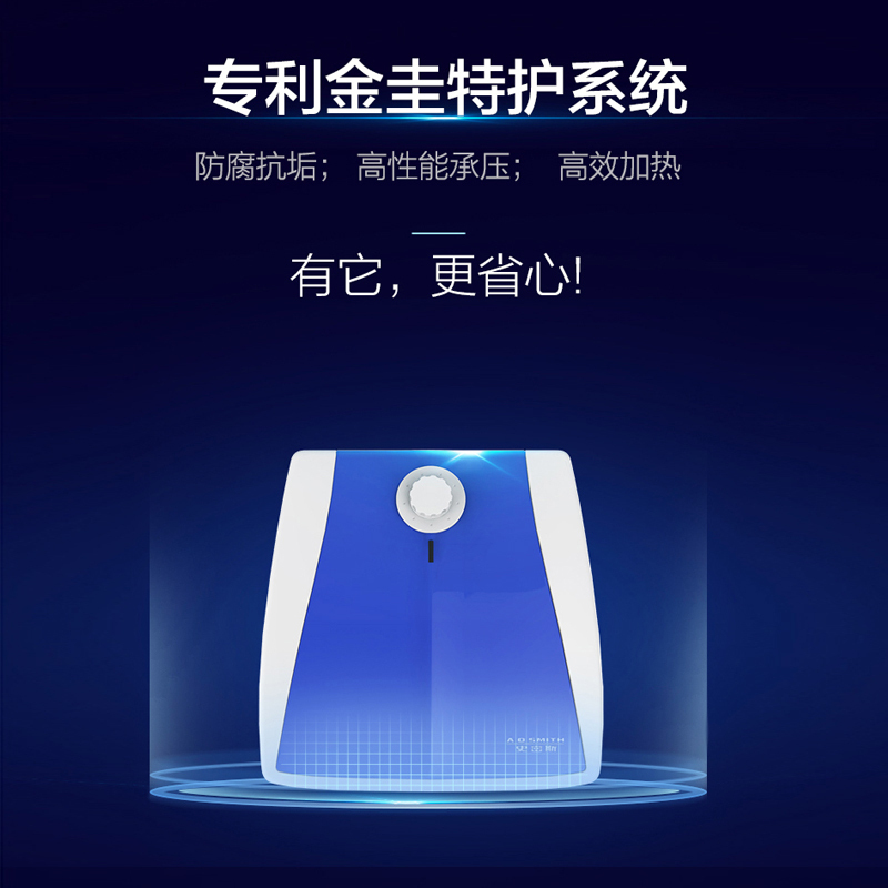 AO史密斯电热水器EWH-6B2高清大图