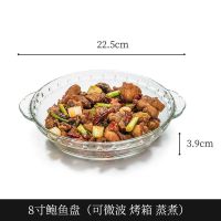 双耳餐盘微波炉专用烤盘家用玻璃盘子耐高温加热器皿创意菜盘果盘 单只 8寸鲍鱼盘(耐热300度)