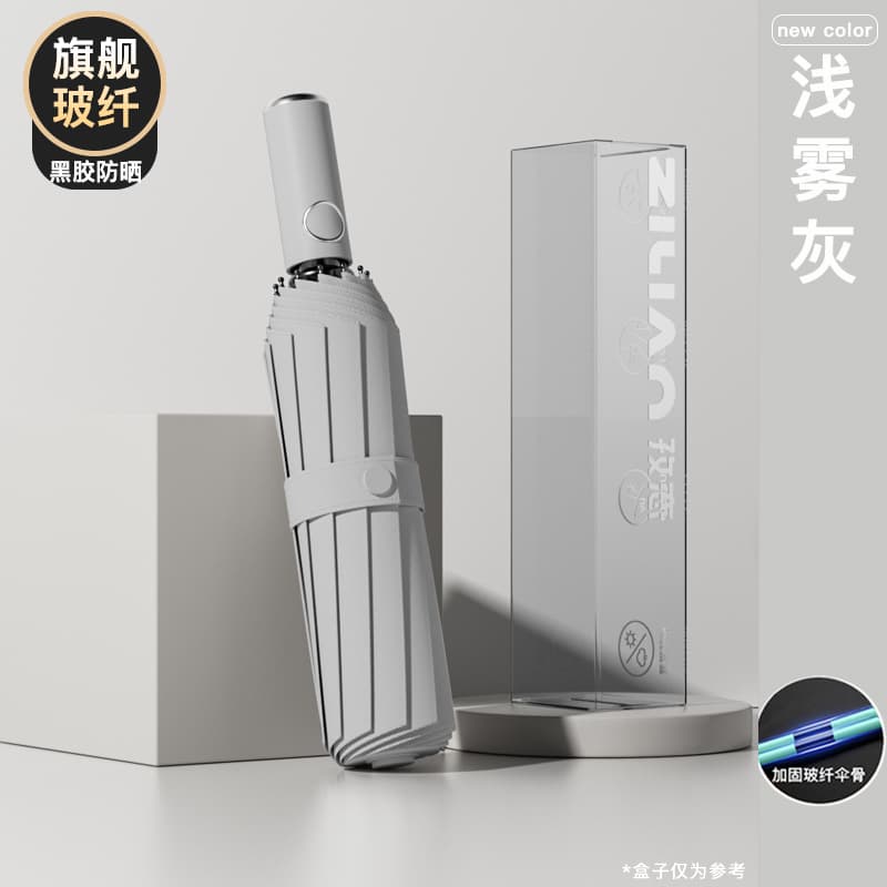 补充601985578445自 【72骨抗风合金钢】自动防晒浅雾灰