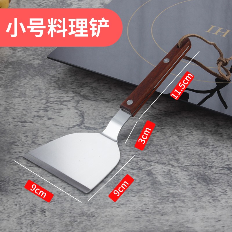 【补贴10%】铁板烧铲子不锈钢煎铲商用油灰刀工具扒铲料理铲炒冰铲平口三角 小号料理铲