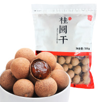 001农场 桂圆干500克2019正宗莆田特产桂圆干4A龙眼干壳薄肉厚办公室零食