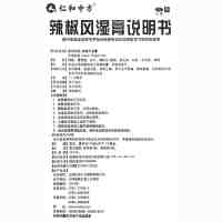 药邦 辣椒风湿膏 6贴/盒 舒筋活络消肿止痛关节炎腰背酸痛扭伤