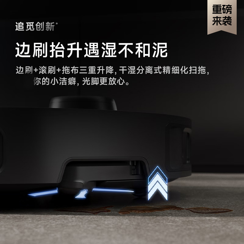 追觅扫地机器人 X40 Pro 水箱版高清大图