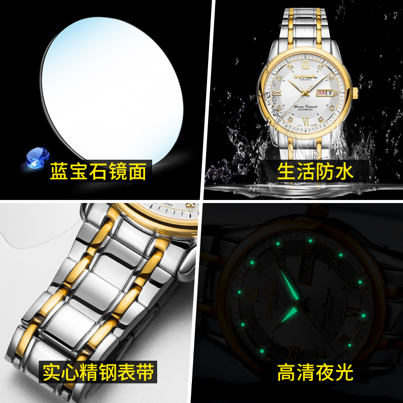 嘉年华CARNIVAL瑞士品牌手表新款商务系列防水男士全自动机械表 男时尚双日历精钢夜光镶水钻男表腕表金属精钢8610G高清大图