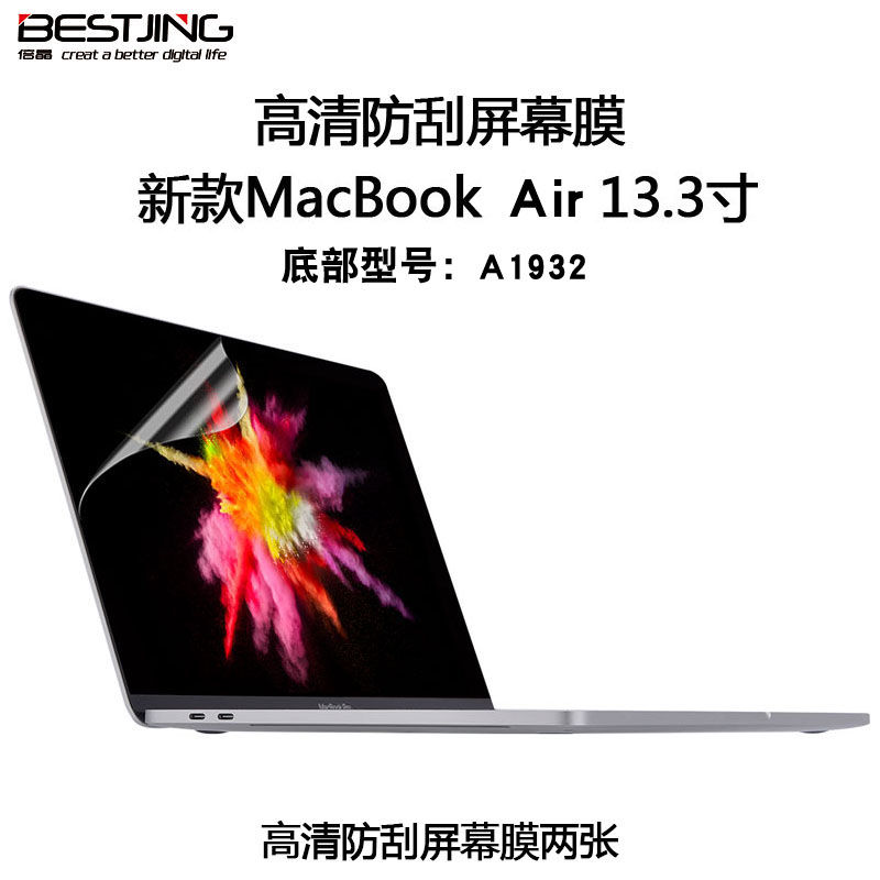 macbook苹果pro13英寸电脑air13.3笔记本mac屏幕12贴膜15保护钢化 新款Air13高清膜2张