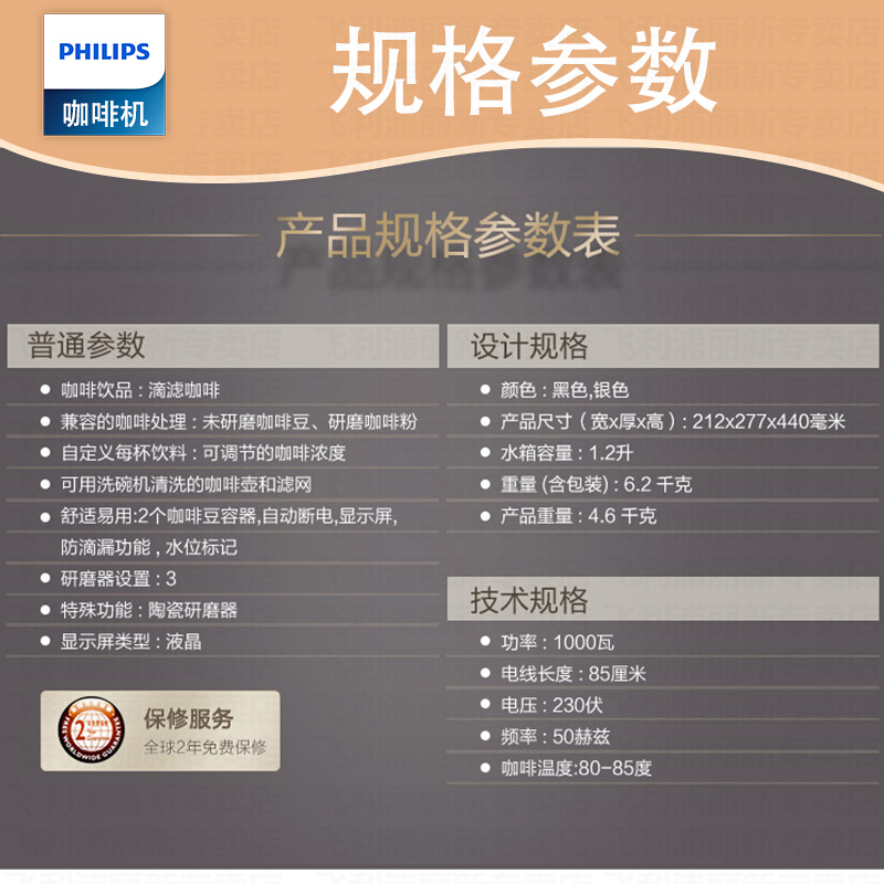 飞利浦(Philips) 咖啡机 家用磨豆机磨粉机双豆槽带预约功能豆粉两用 咖啡壶流光银HD7762/00