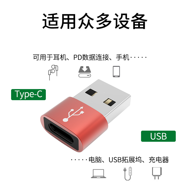 USB3.0公转Type-C母转换器数据线USB-C转接头笔记本车充适用