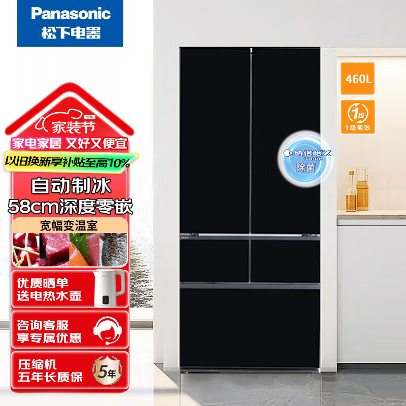 松下 NR-W472BX-K【460L】焦墨黑 薄零嵌多门电冰箱 一级能效双系统双循环纳诺怡净味自清洁自动制冰
