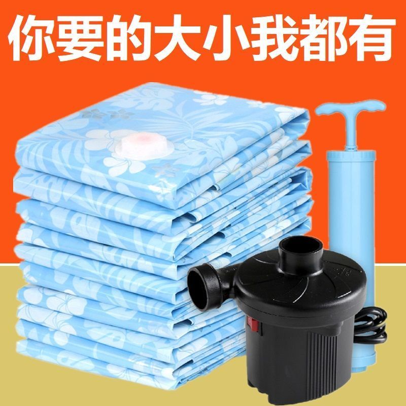 抽气真空压缩袋被子收纳袋衣物整理袋大小中小号