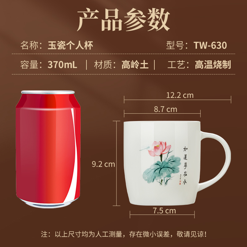 金灶TW-630陶瓷马克杯简约咖啡杯喝水泡茶杯子个人水杯家用办公室高清大图