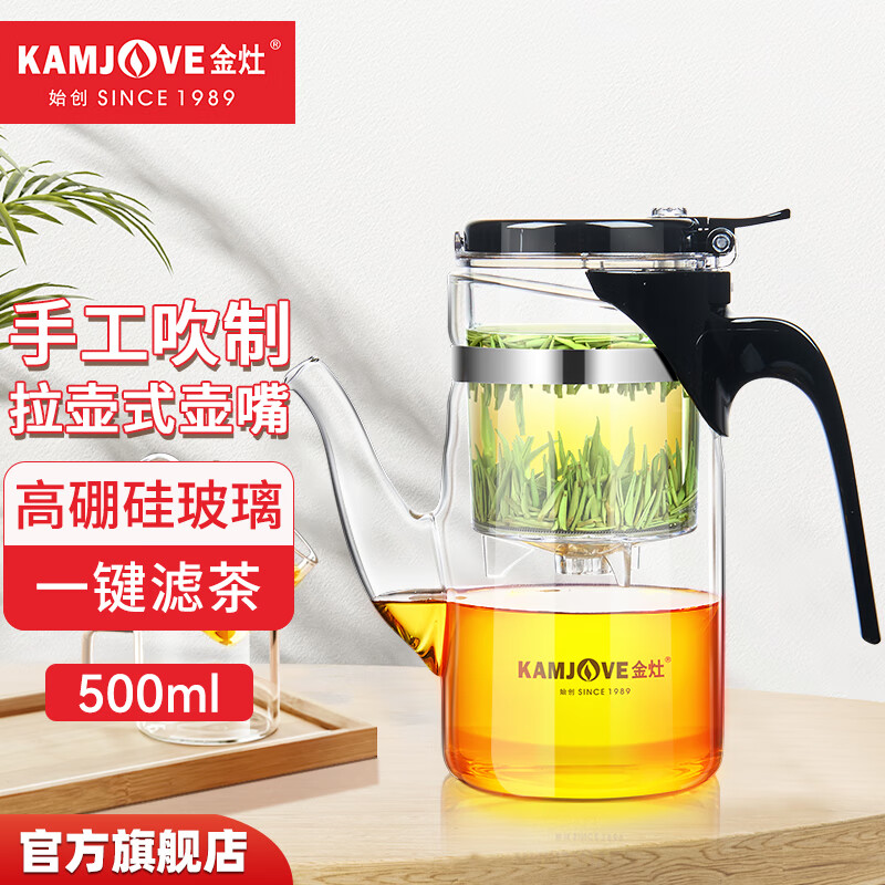 金灶(KAMJOVE) TP-859 飘逸杯 泡茶壶 玻璃茶具 (计价单位:套) 透明