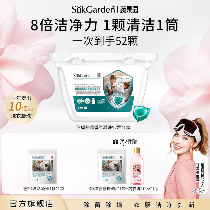 蔬果园深层洁净洗衣液强力去污留香持久低泡易漂无硅油健康环保设计