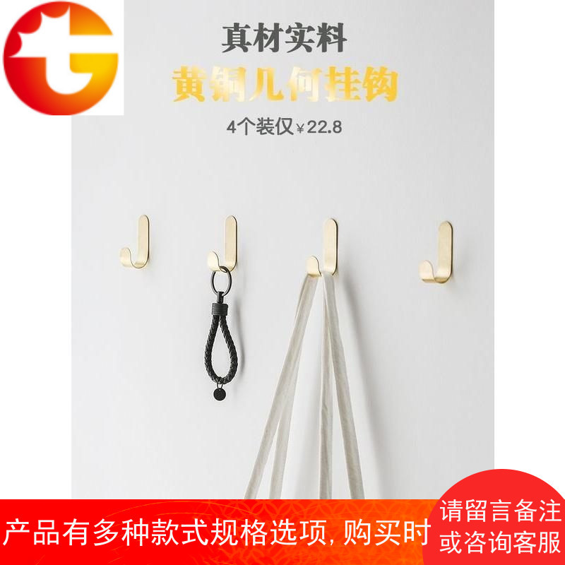 创意免打孔钥匙挂钩无痕强力墙壁粘钩后浴室厨房黄铜粘胶小挂钩