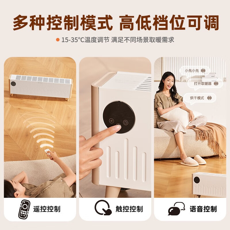 先锋(SINGFUN)踢脚线取暖器家用2200W功率4级防水速热移动地暖客厅卧室浴室电热取暖机器DTJ-T18R 语音款高清大图