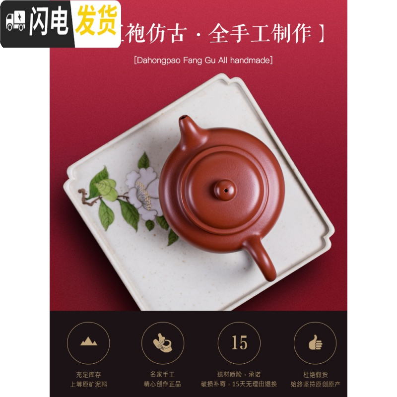 三维工匠紫砂壶纯手工国工原矿朱泥大红袍扁腹仿古壶宜兴正宗功夫泡茶壶具 180茶具高清大图