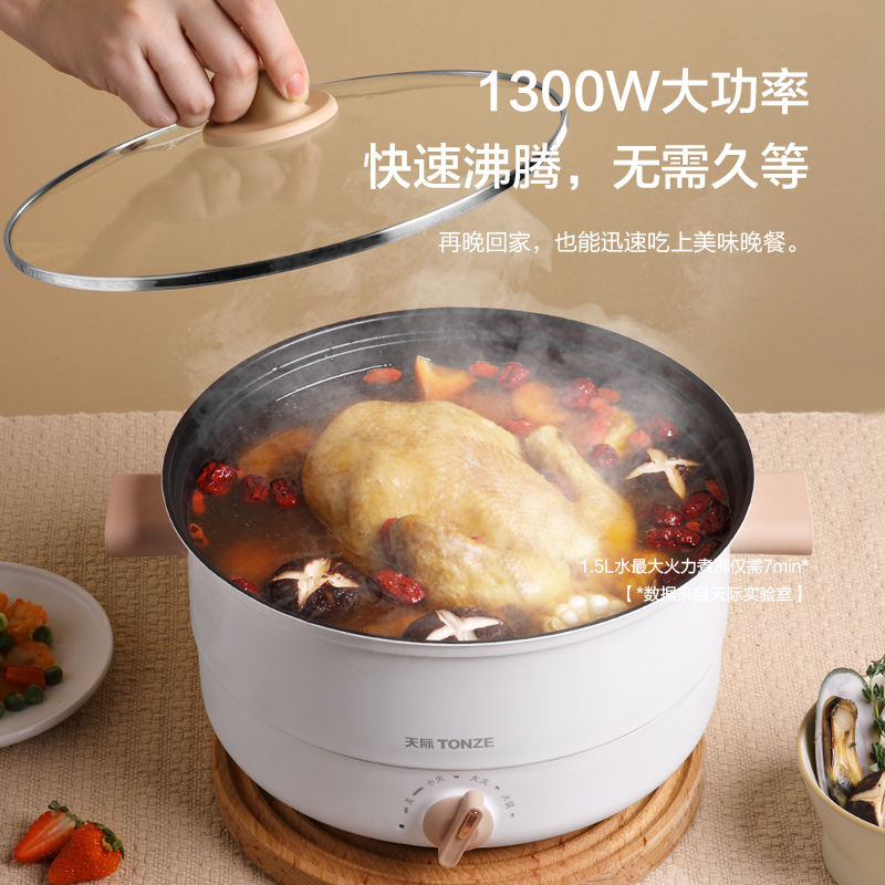 天际电火锅锅家用电热锅炒锅煮面锅小电锅多功能一体锅宿舍学生锅电火锅大容量炒菜锅泡面神器2-5人用电炖锅一锅多用3.5升