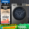 海尔(Haier)超越系列 12公斤 变频 洗干一体机 滚筒洗衣机 大容量 大筒径 除菌除螨 XQG120-HL50DS