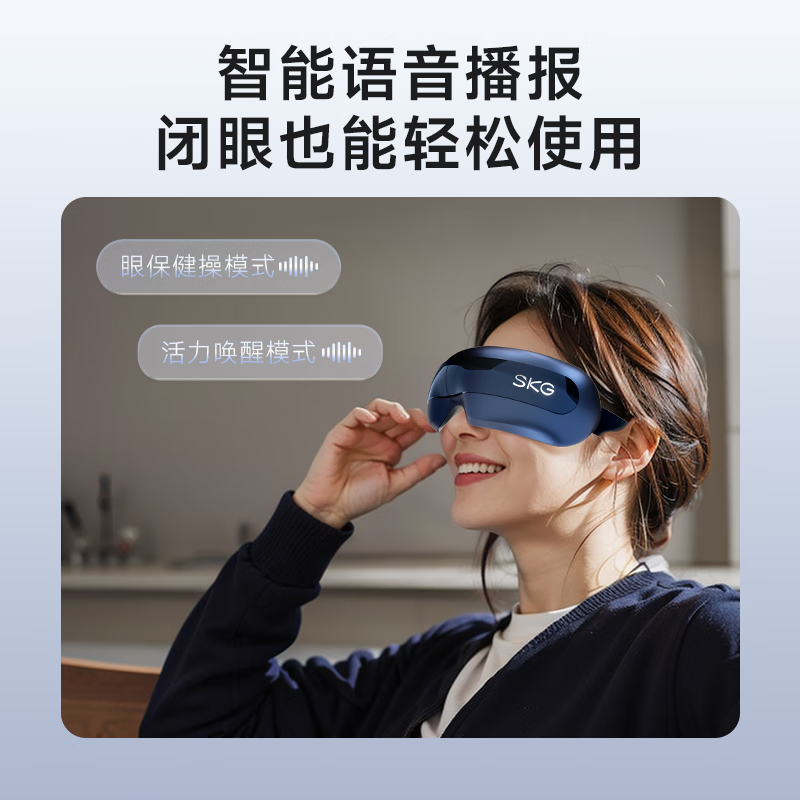 SKG眼部按摩仪护眼仪便携可折叠眼部按摩器眼睛按摩仪热敷可视化生日礼物女男朋友教师节礼物实用礼品 E3二代高清大图