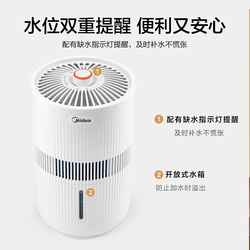 美的加湿器超声波智能恒湿3L大容量负离子净化上加水1档低噪设计适用1-10㎡家居办公高清大图