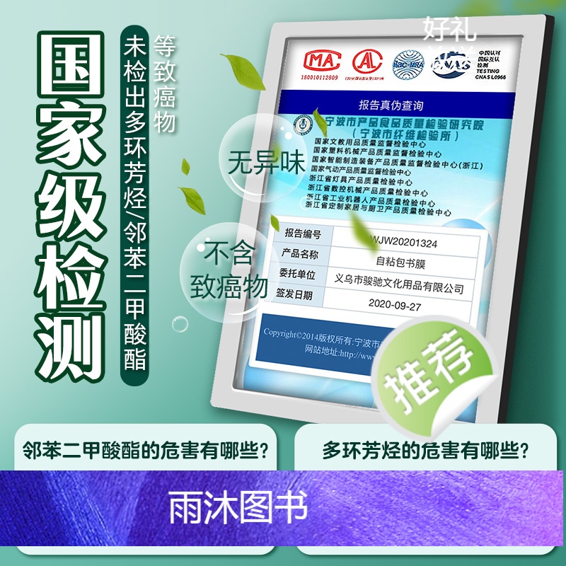 [大号][10张]送姓名贴 [正版]墨点包书皮自粘透明磨砂小学生一年级二年级上册书壳贴防水塑料语文数学英语作业本书皮纸初高清大图