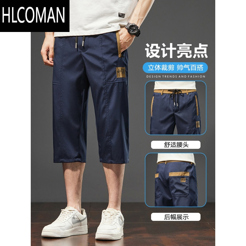 HLCOMAN夏季冰丝休闲短裤男士宽松直筒马裤2024新款薄款速干透气七分裤子