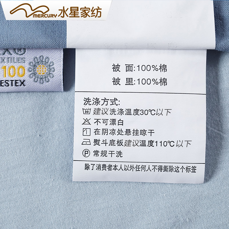 水星家纺 水洗棉四件套 简尘羽双人1.8米床上用品