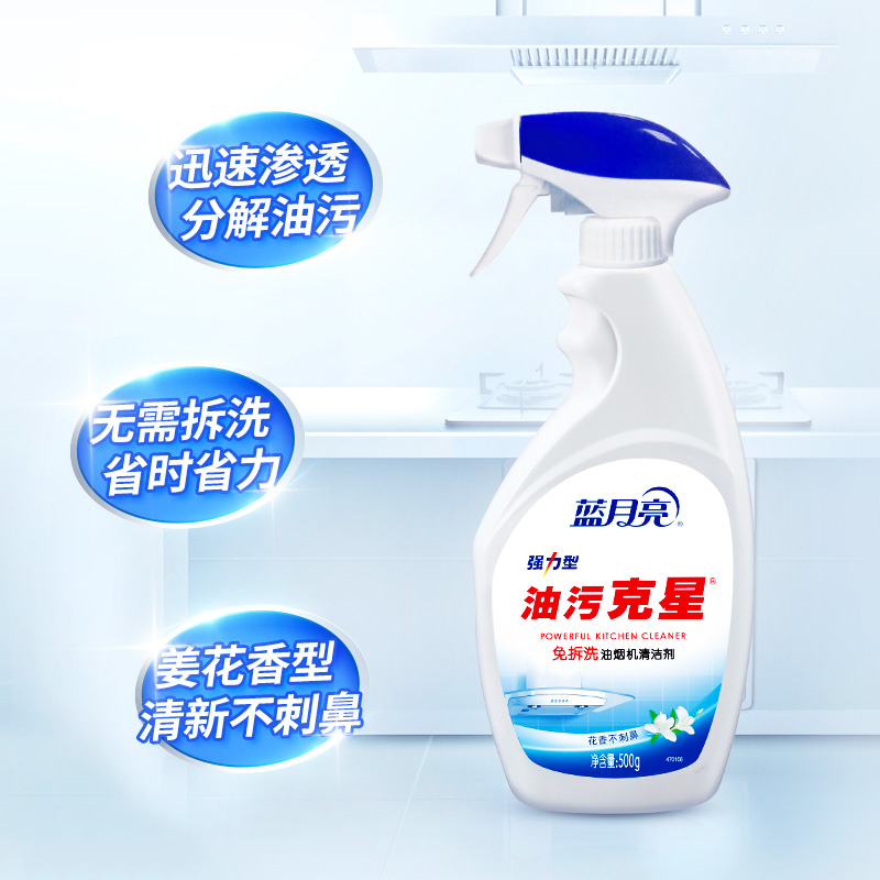 蓝月亮油烟机清洁剂500g*6瓶迅速渗透分解油污80002040高清大图