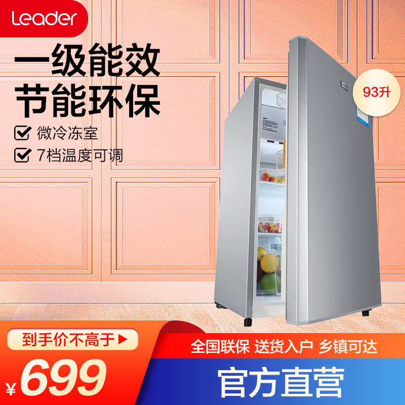 统帅冰箱bc 93ltmpa 统帅 Leader 海尔出品93升单门迷你冰箱 闪银 Bc 93ltmpa 价格图片品牌报价 苏宁易购海尔统帅官方旗舰店
