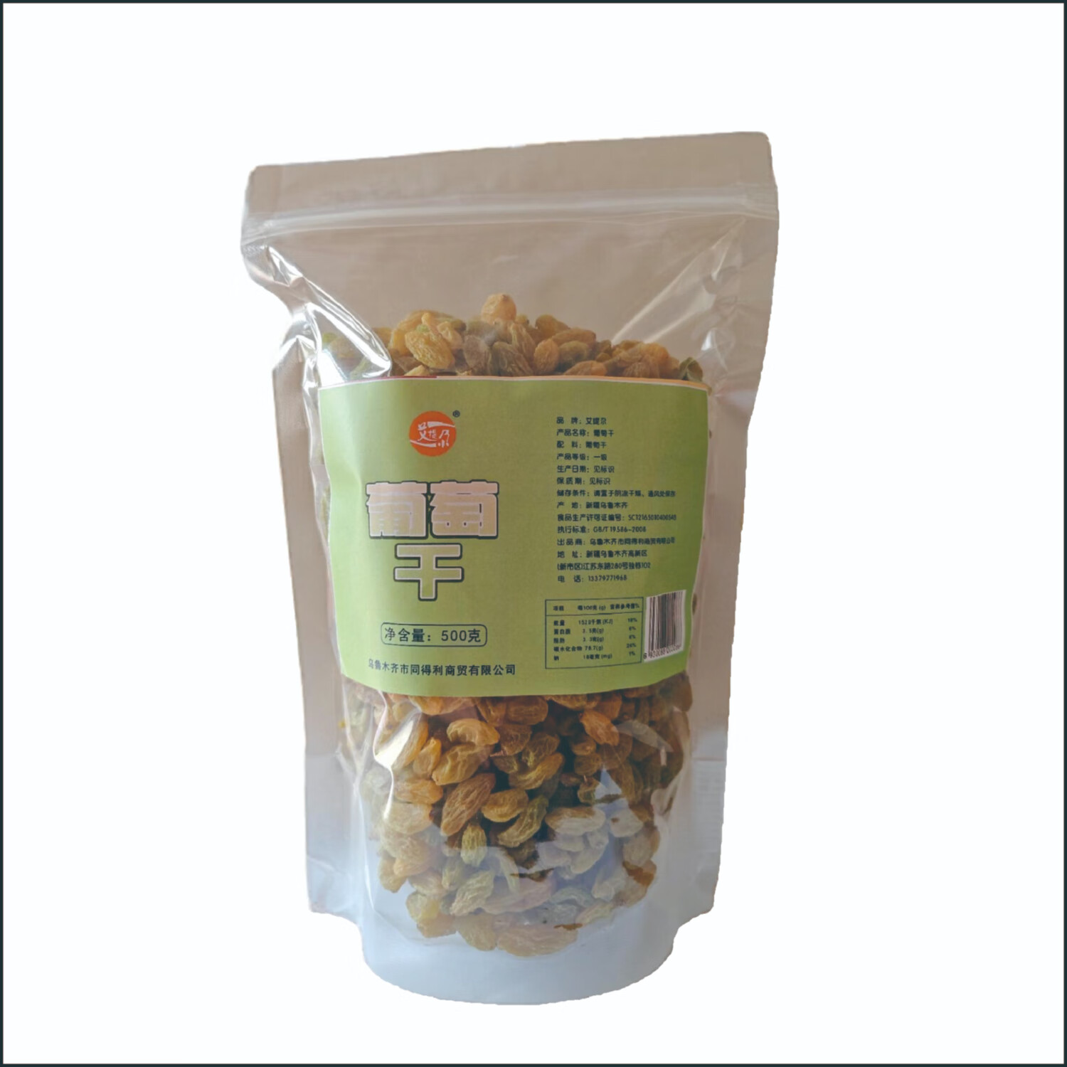 艾提尕葡萄干500g/袋 500g/袋