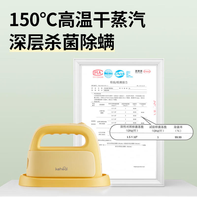 科西 手持挂烫机 蒸汽熨斗旅行 便携熨衣服烫衣机 小型迷你熨斗 P1 小鸡黄高清大图