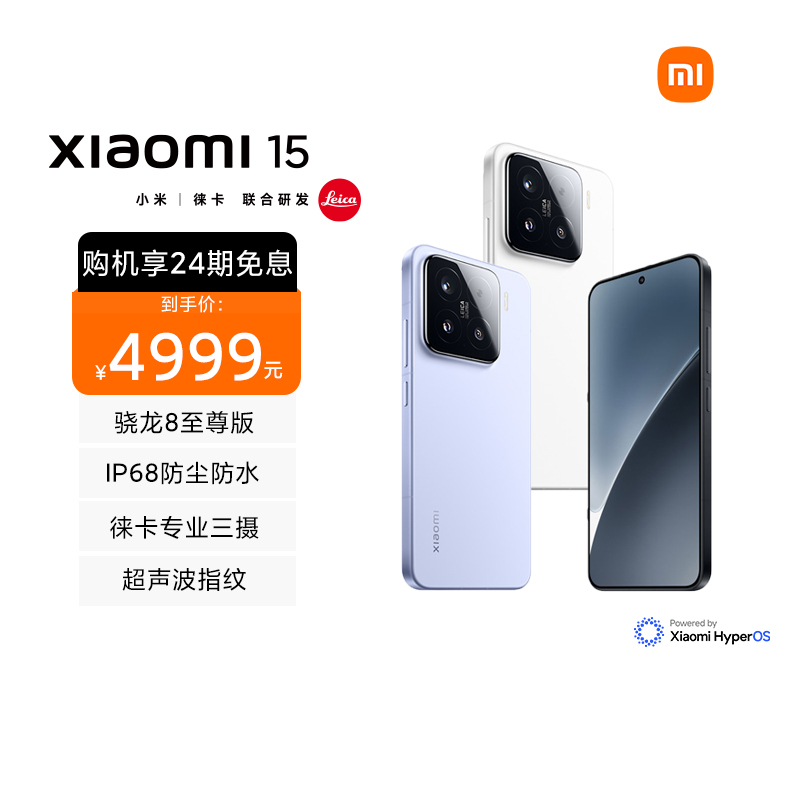 Xiaomi 15 黑色 16GB内存+512GB存储(专卖)高清大图