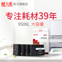 天威适用惠普8620 8100 8610 8600墨盒hp950 951 950XL黑色[支持打印2300页]