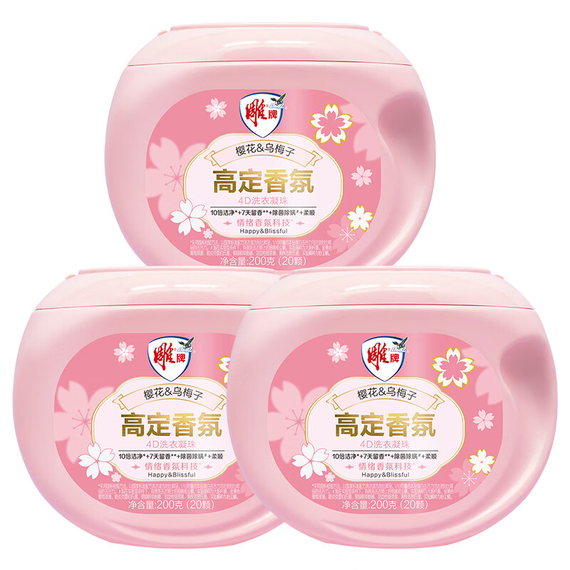 雕牌 高定香氛4D洗衣凝珠200g(20颗) 三盒装 四腔 除菌除螨