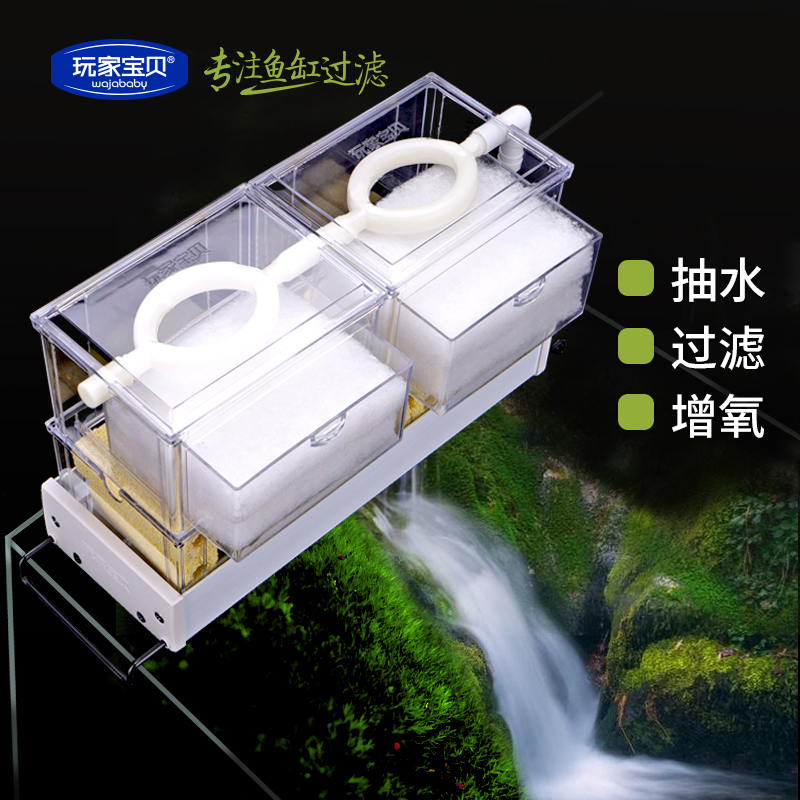 小鱼缸过滤器 抽屉盒可选滴流三合一 小型过滤 上滤盒滴流盒高清大图