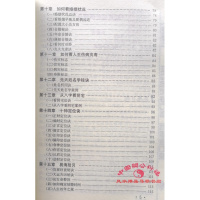 正宗盲派金口诀盲派铁口断苏国圣八字命理五行预测入学风水书籍