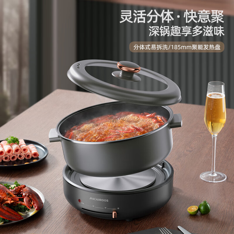 迈卡罗 (MACAIIROOS)电火锅5L 多功能锅电煮锅分体式电炒锅炒菜锅大功率 MC-HG532
