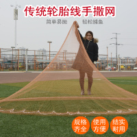 传统轮胎线手撒网手抛网尼龙线手撒鱼网老式撒网捉鱼网旋网_320_99 【1指】轮胎线直径4米6.5斤钢坠