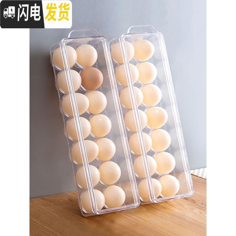 三维工匠冰箱侧鸡蛋盒家用透明鸡蛋格放鸡蛋的收纳盒保鲜盒鸡蛋架高清大图