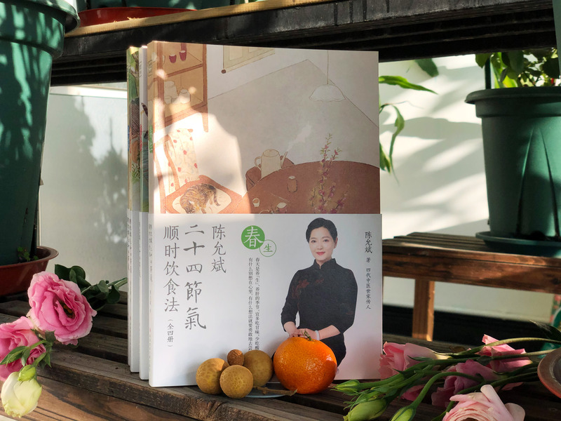 [醉染正版]陈允斌二十四节气顺时饮食法 共4册 陈允斌养生的书食疗书籍中医高清大图