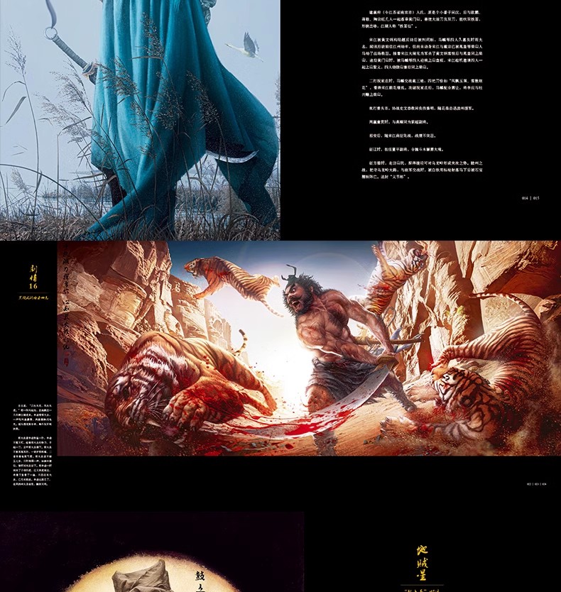 [正版]非签名版替天行道水浒一百零八豪杰画卷.下 张墨一画册精品画册 收藏鉴赏精选旗舰 天津人美高清大图