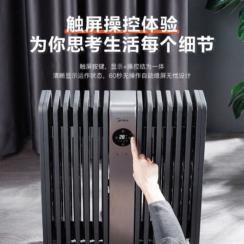 美的(Midea)取暖器/电暖器/电暖气片家用/ WIFI互联智能遥控语音14片劲暖节能轻音电热油汀HYX22TR电油丁图片