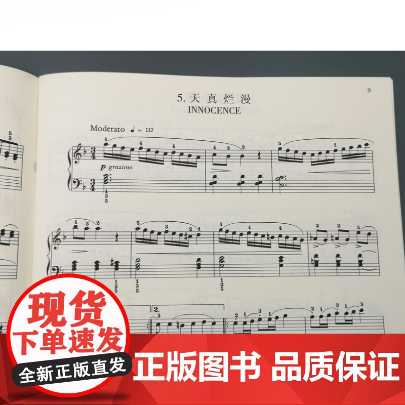 布格缪勒25首钢琴进阶练习曲作品100 扫码听音频 威拉德阿帕尔默 浪漫派钢琴 正版图书籍 上海音乐出版社 世纪出版高清大图