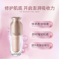 [官方旗舰店] 梵蜜琳Thanmelin素颜焕肤精华液 净透曜亮滋润修护精华水 30ml