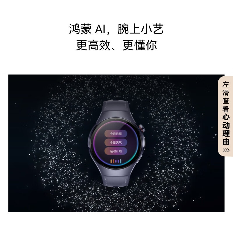 HUAWEI WATCH 5 46mm高端款航天级钛合金表壳银河紫素皮复合表带首创X-TAP智感窗鸿蒙腕上小艺eSIM通信