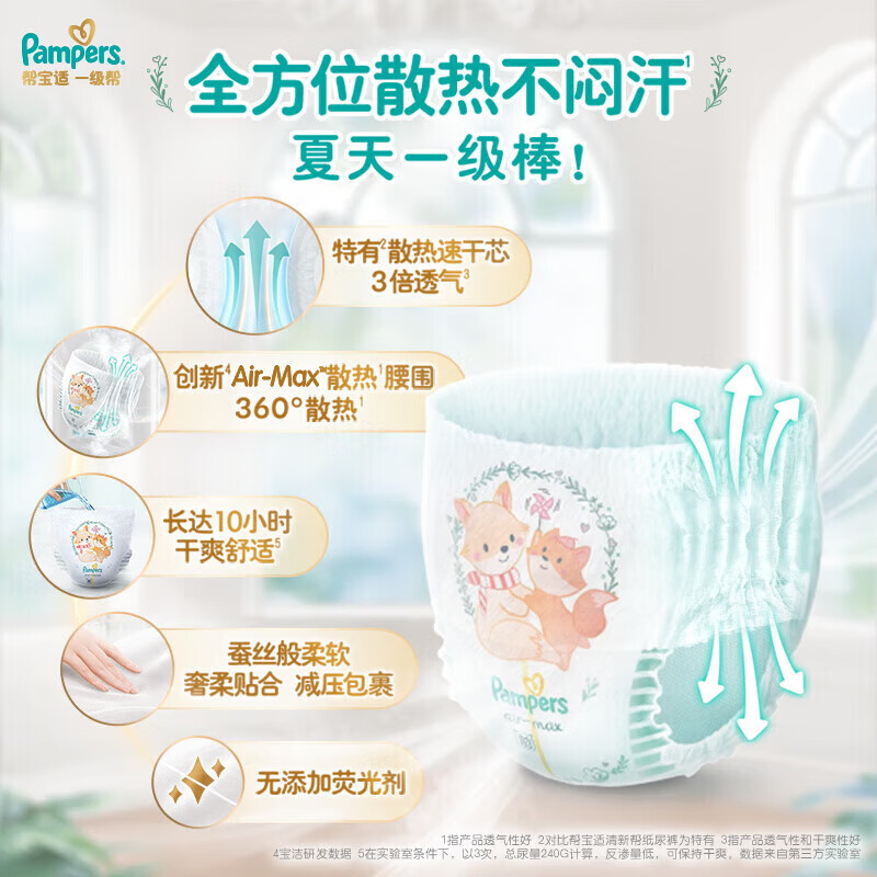 帮宝适Pampers一级帮拉拉裤箱装加大码XL64(12kg-22kg)尿不湿男女通用高清大图