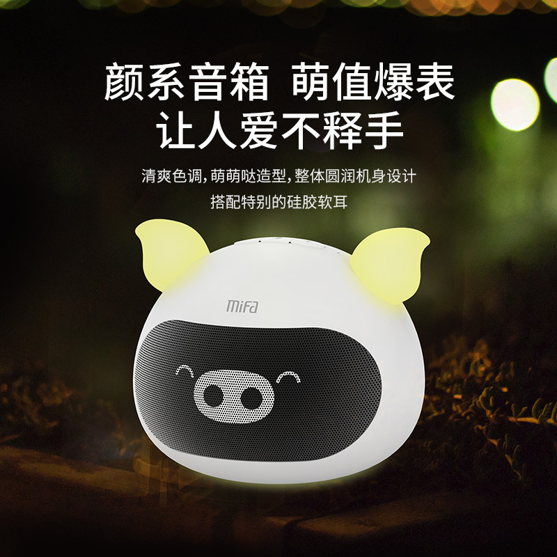 mifa F2无线蓝牙音箱 小型迷你创意萌宠 AI智能语音助手 随身便携式插卡小音响微信收钱到账提示 薄荷绿(丸子头)